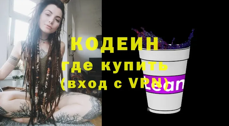 Codein Purple Drank  Десногорск 