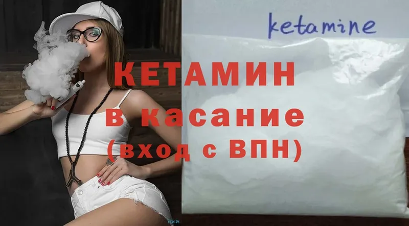 КЕТАМИН ketamine  купить наркотики цена  Десногорск 