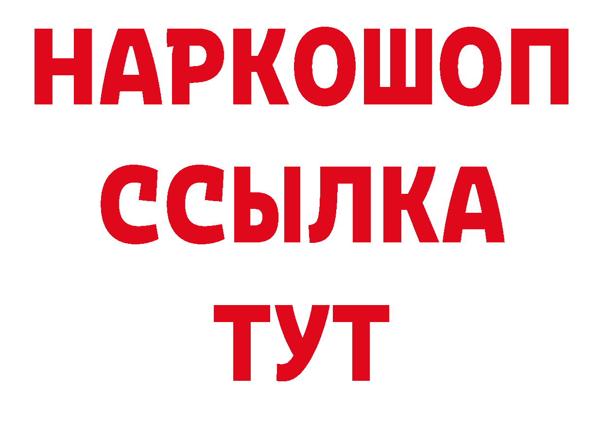 Продажа наркотиков площадка официальный сайт Десногорск