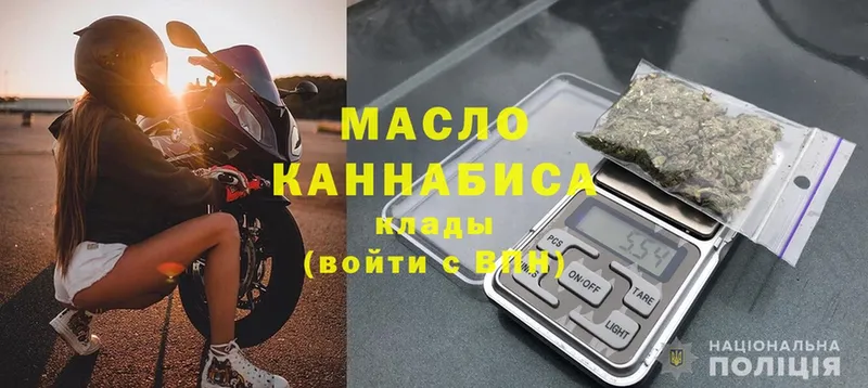 Дистиллят ТГК THC oil  Десногорск 